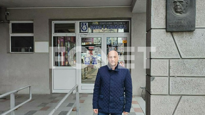 Mere za Institut u Kragujevcu